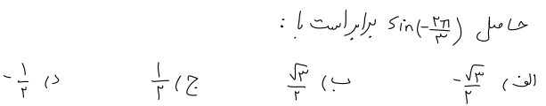 دریافت سوال 13