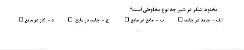 دریافت سوال 5