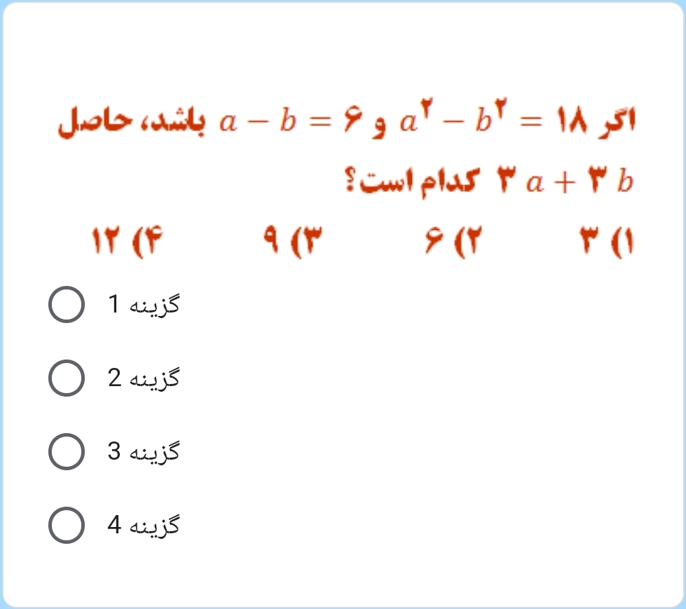 دریافت سوال 31