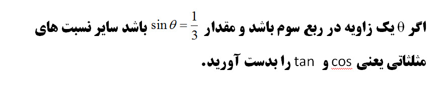 دریافت سوال 3