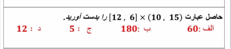 دریافت سوال 18