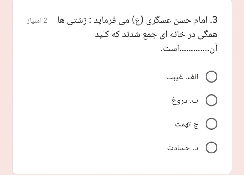 دریافت سوال 7