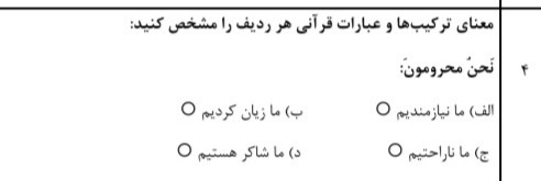 دریافت سوال 4