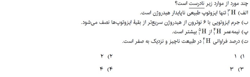 دریافت سوال 3