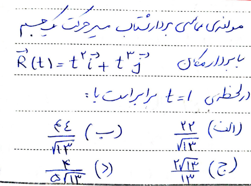 دریافت سوال 13