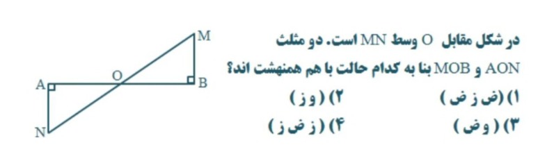 دریافت سوال 16