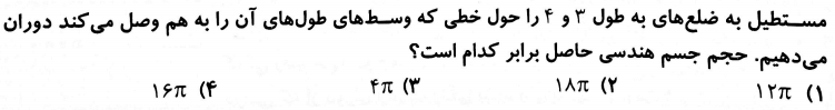 دریافت سوال 20