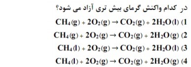 دریافت سوال 8