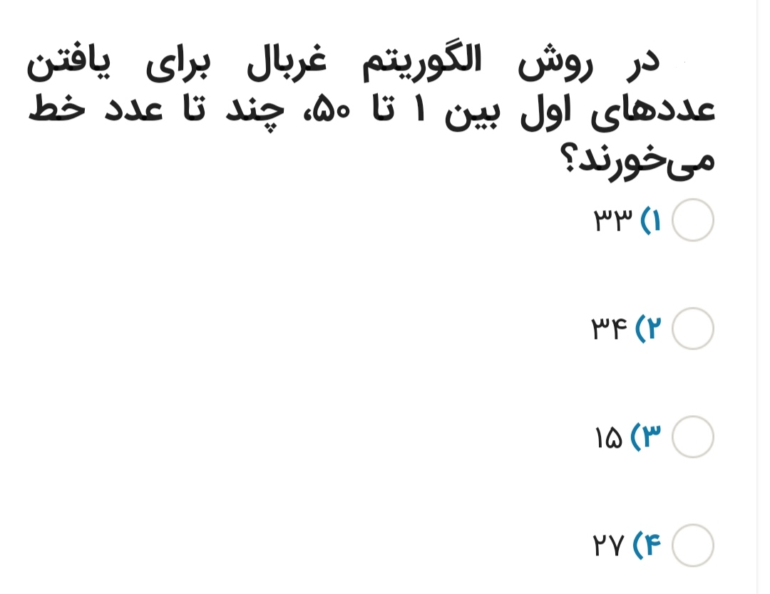 دریافت سوال 9