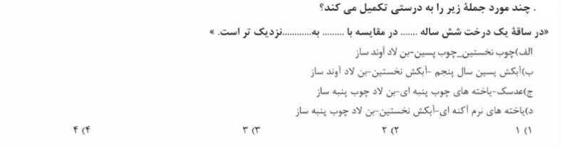 دریافت سوال 28