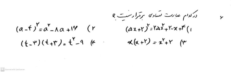 دریافت سوال 15