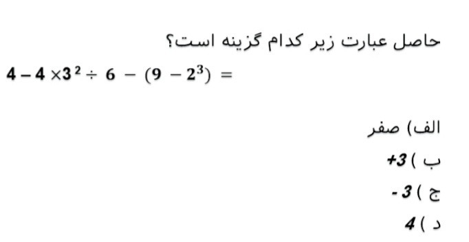 دریافت سوال 13