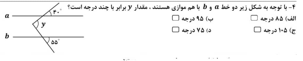 دریافت سوال 9