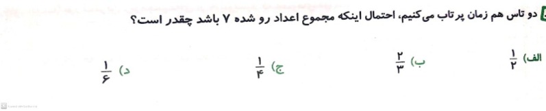 دریافت سوال 10