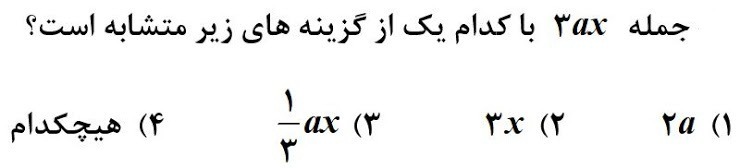 دریافت سوال 3