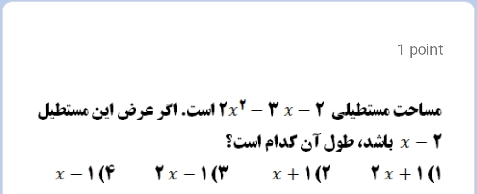 دریافت سوال 3