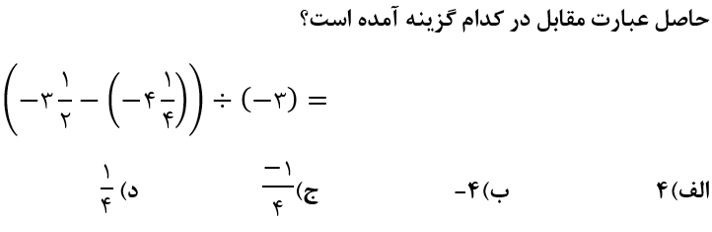 دریافت سوال 18