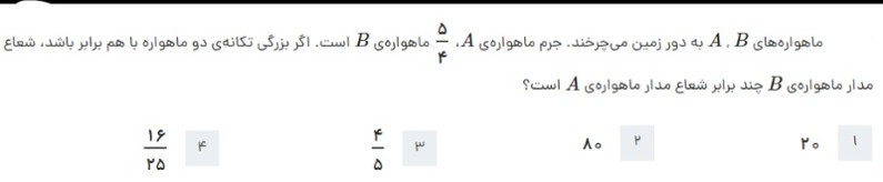 دریافت سوال 47