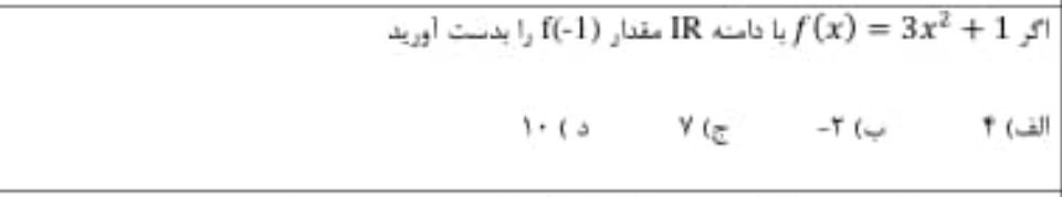 دریافت سوال 8