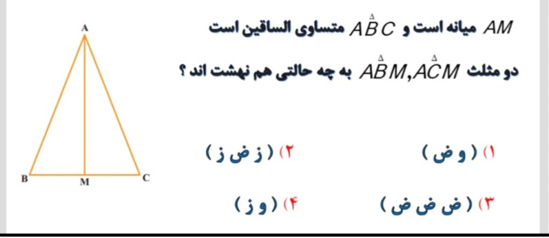 دریافت سوال 12