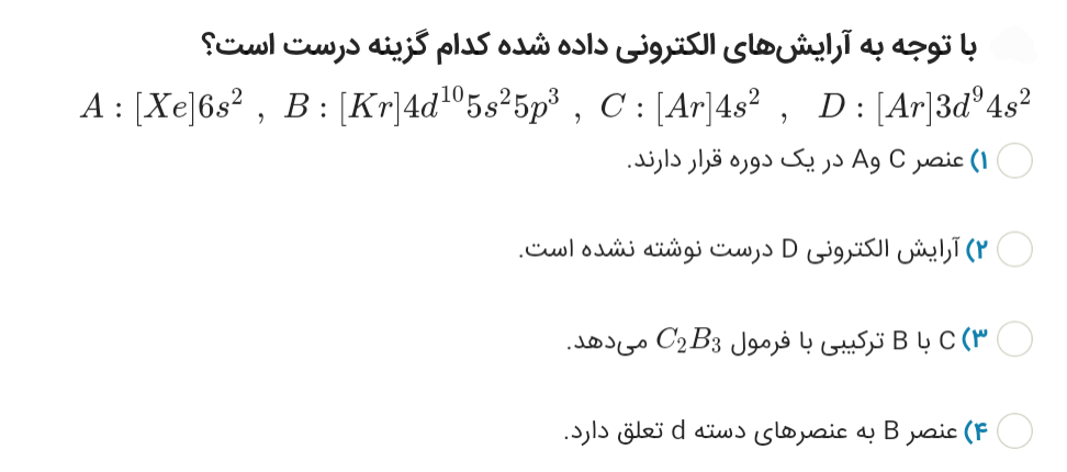 دریافت سوال 9