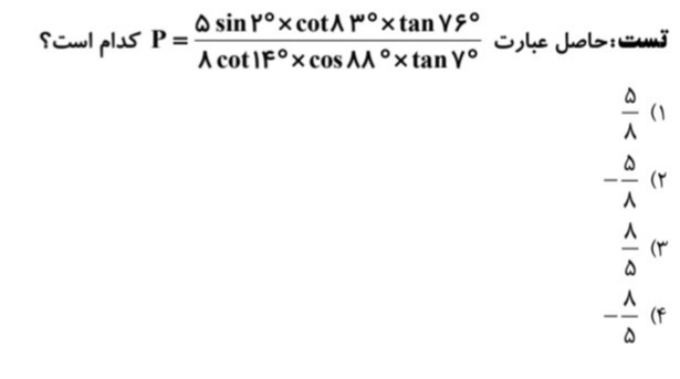 دریافت سوال 8