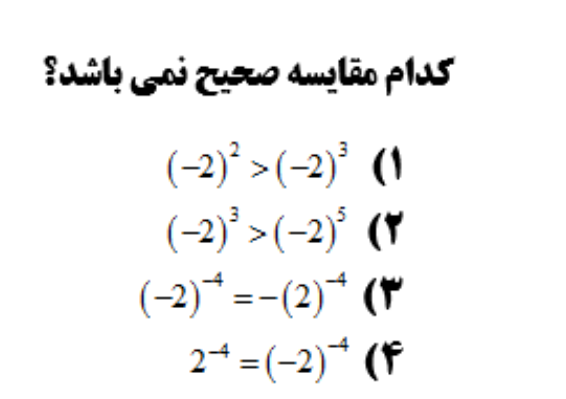 دریافت سوال 11