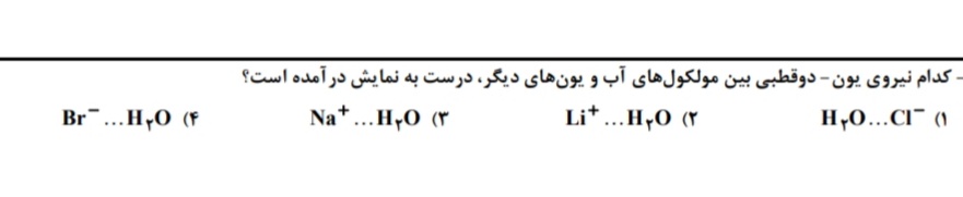 دریافت سوال 2