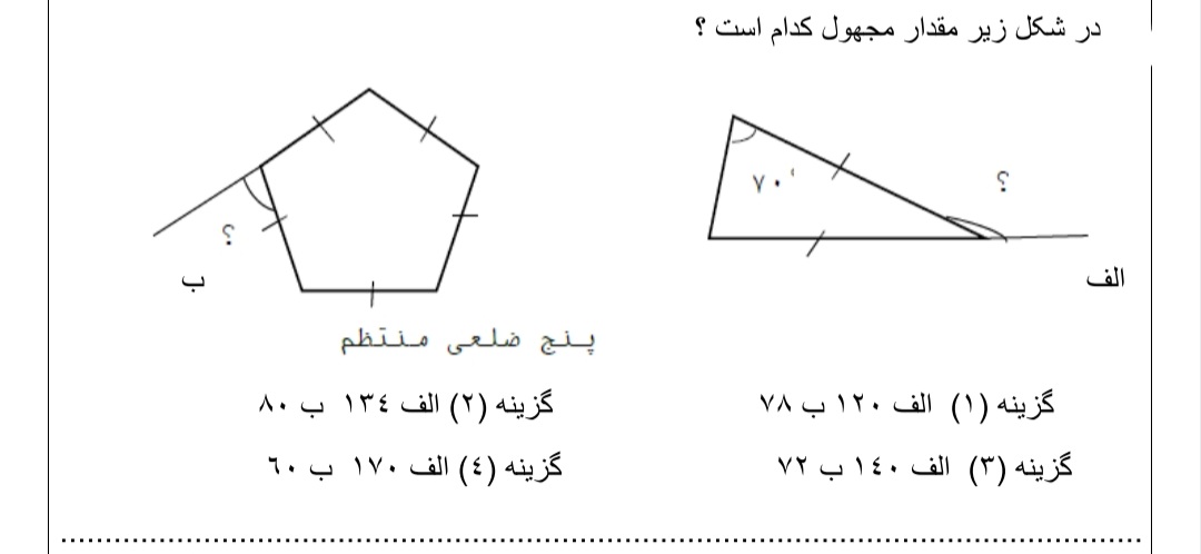 دریافت سوال 10