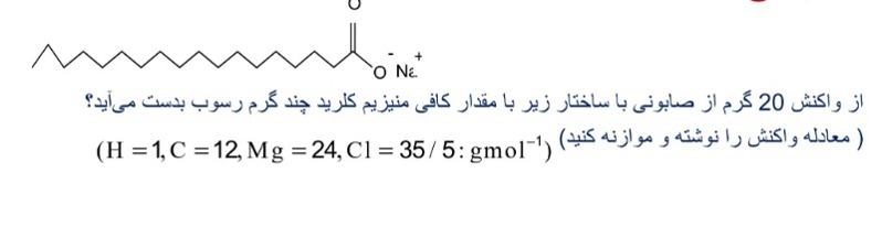 دریافت سوال 4