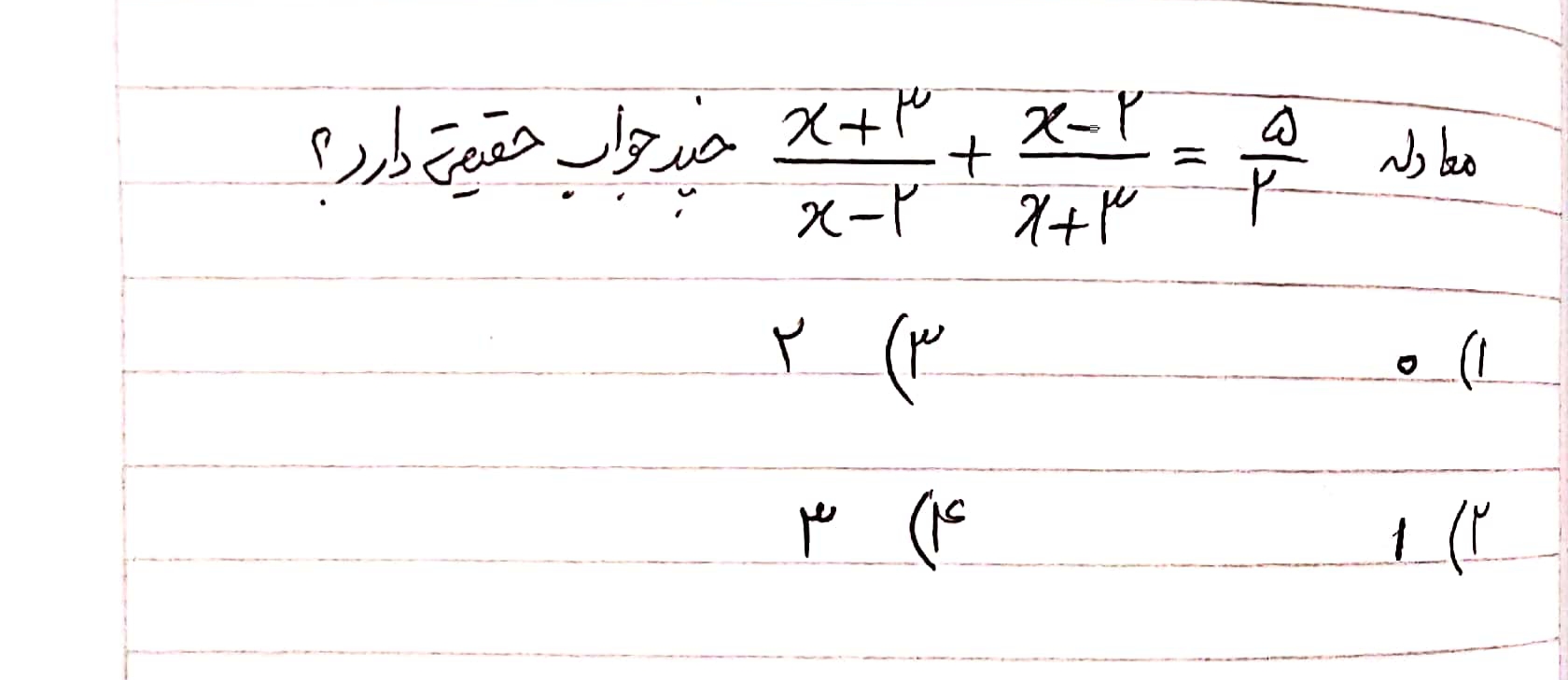 دریافت سوال 19