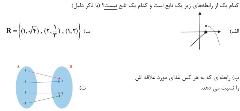 دریافت سوال 2