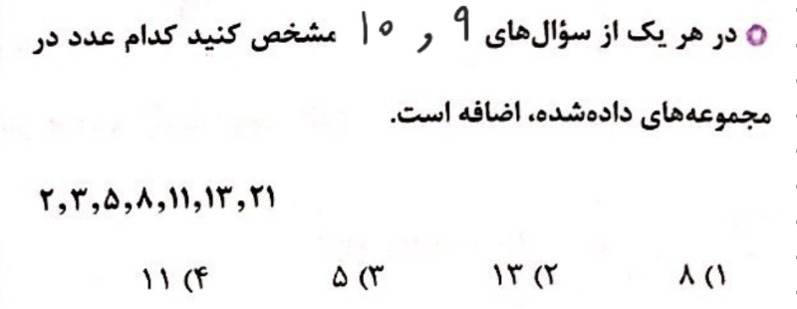 دریافت سوال 9