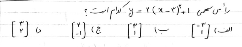 دریافت سوال 11