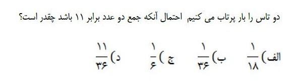 دریافت سوال 4