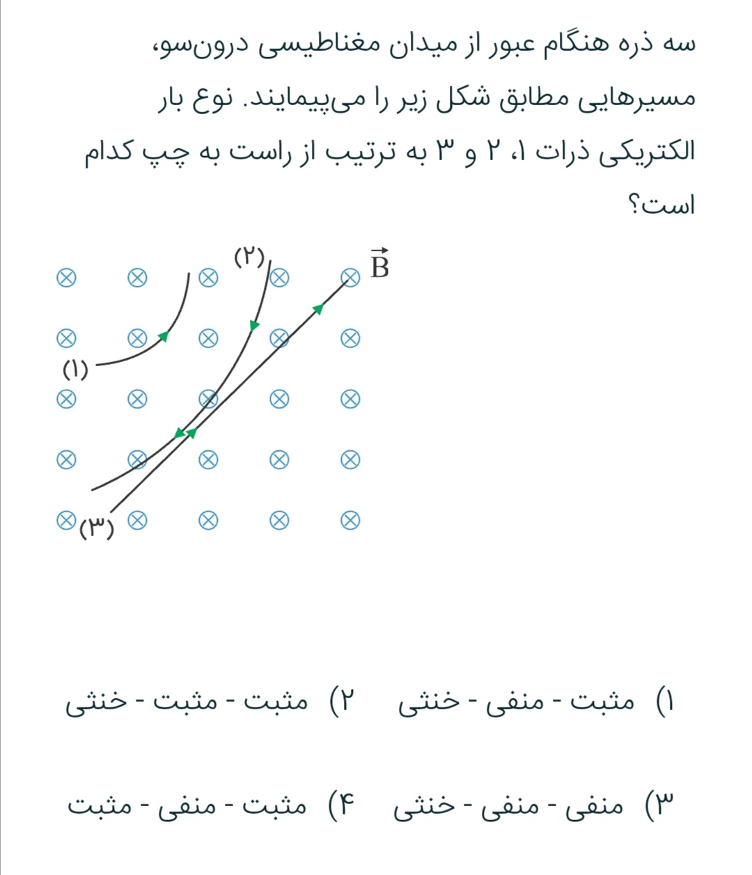 دریافت سوال 7