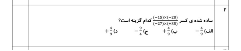 دریافت سوال 2