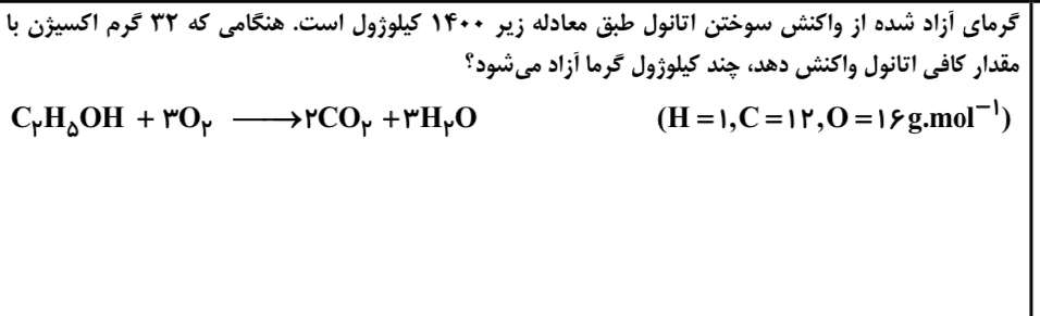 دریافت سوال 4