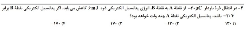 دریافت سوال 4