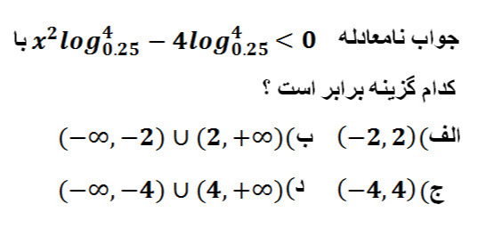 دریافت سوال 31