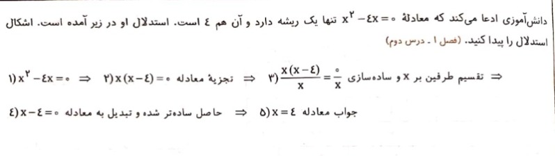 دریافت سوال 4