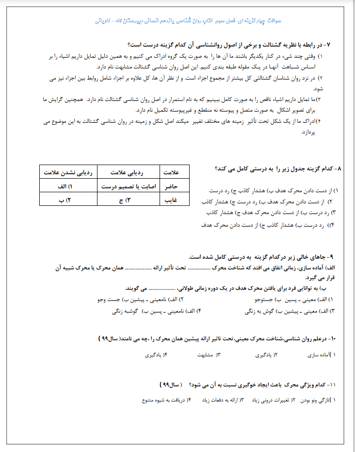 دریافت سوال 1