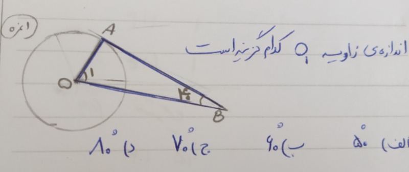 دریافت سوال 15