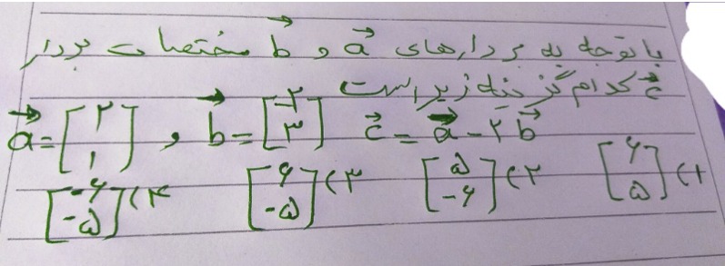 دریافت سوال 5