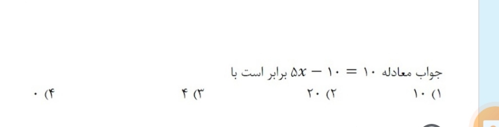 دریافت سوال 1