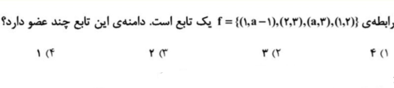 دریافت سوال 13