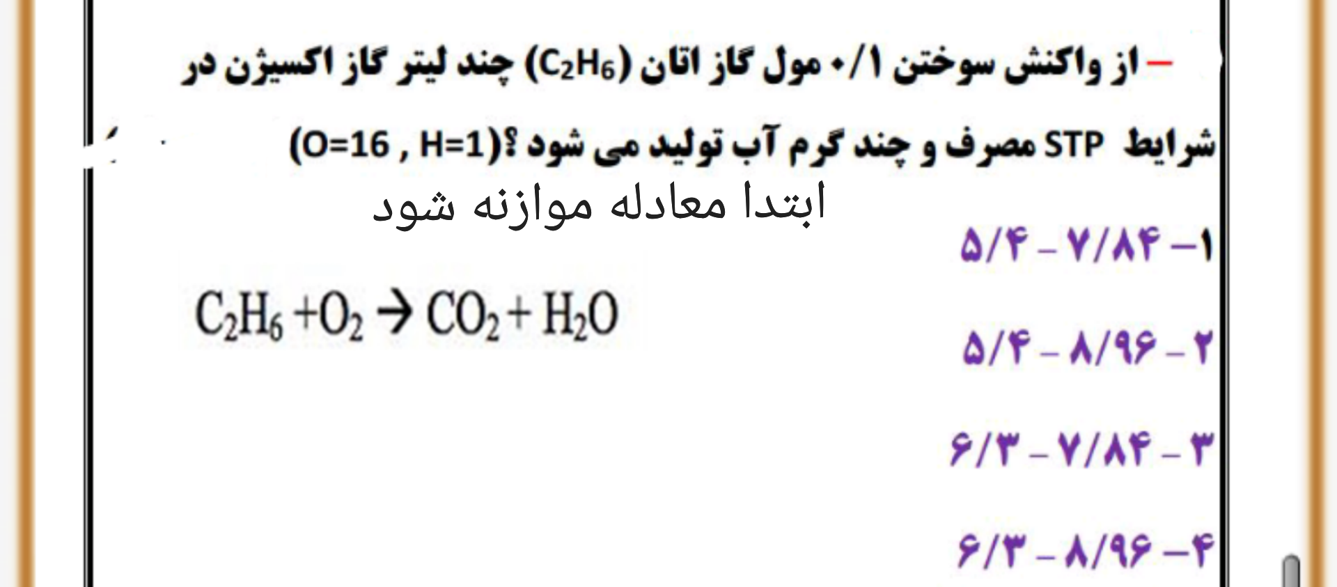 دریافت سوال 3