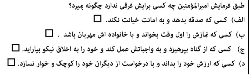 دریافت سوال 11