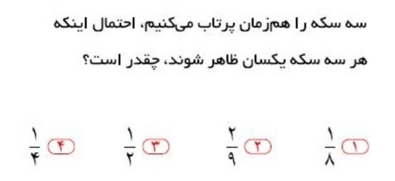 دریافت سوال 13