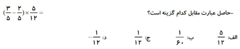 دریافت سوال 1